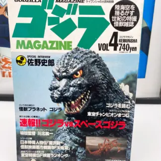 Godzilla Magazine vol.4 – Godzilla vs SpaceGodzilla – Keibunsha 1994