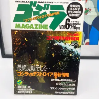 Godzilla Magazine vol.6 – Godzilla vs Destoroyah – Keibunsha 1995
