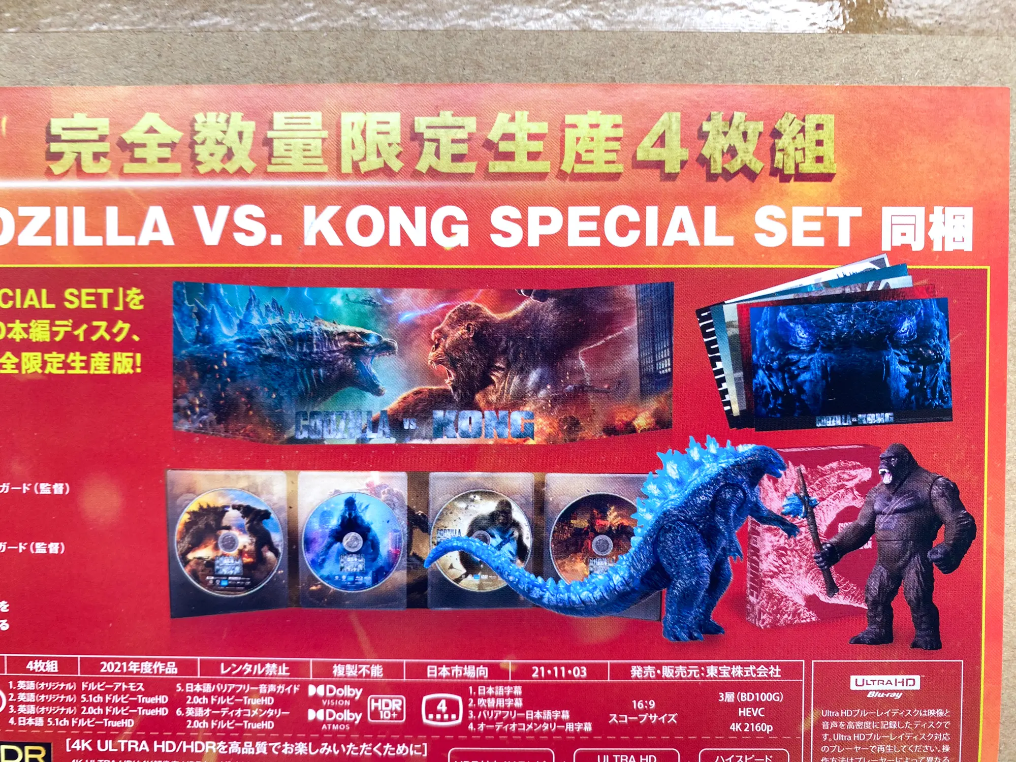 Présentation imprimée du coffret Godzilla vs Kong avec quatre disques, cartes et deux sofubi