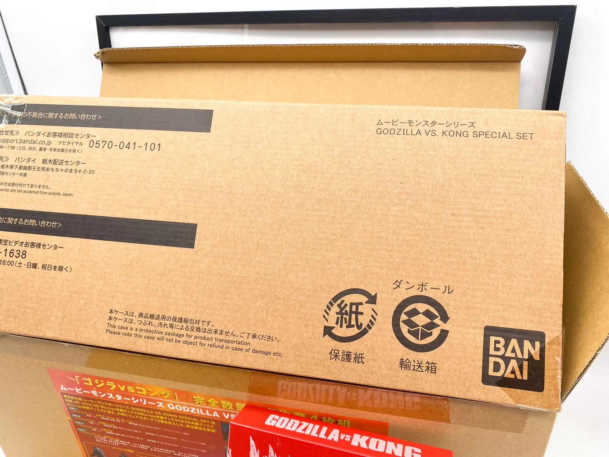 Détail du carton de protection Bandai Movie Monster Series Godzilla vs Kong Special Set
