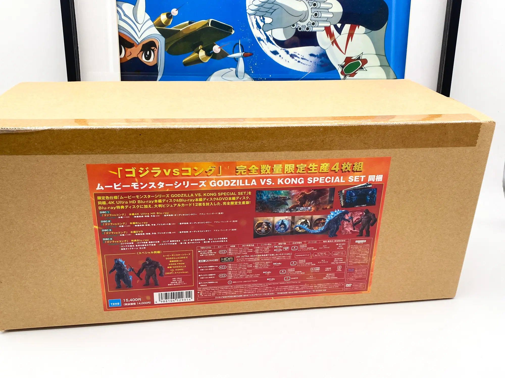 Dos du carton du coffret Godzilla vs Kong avec étiquette de présentation rouge