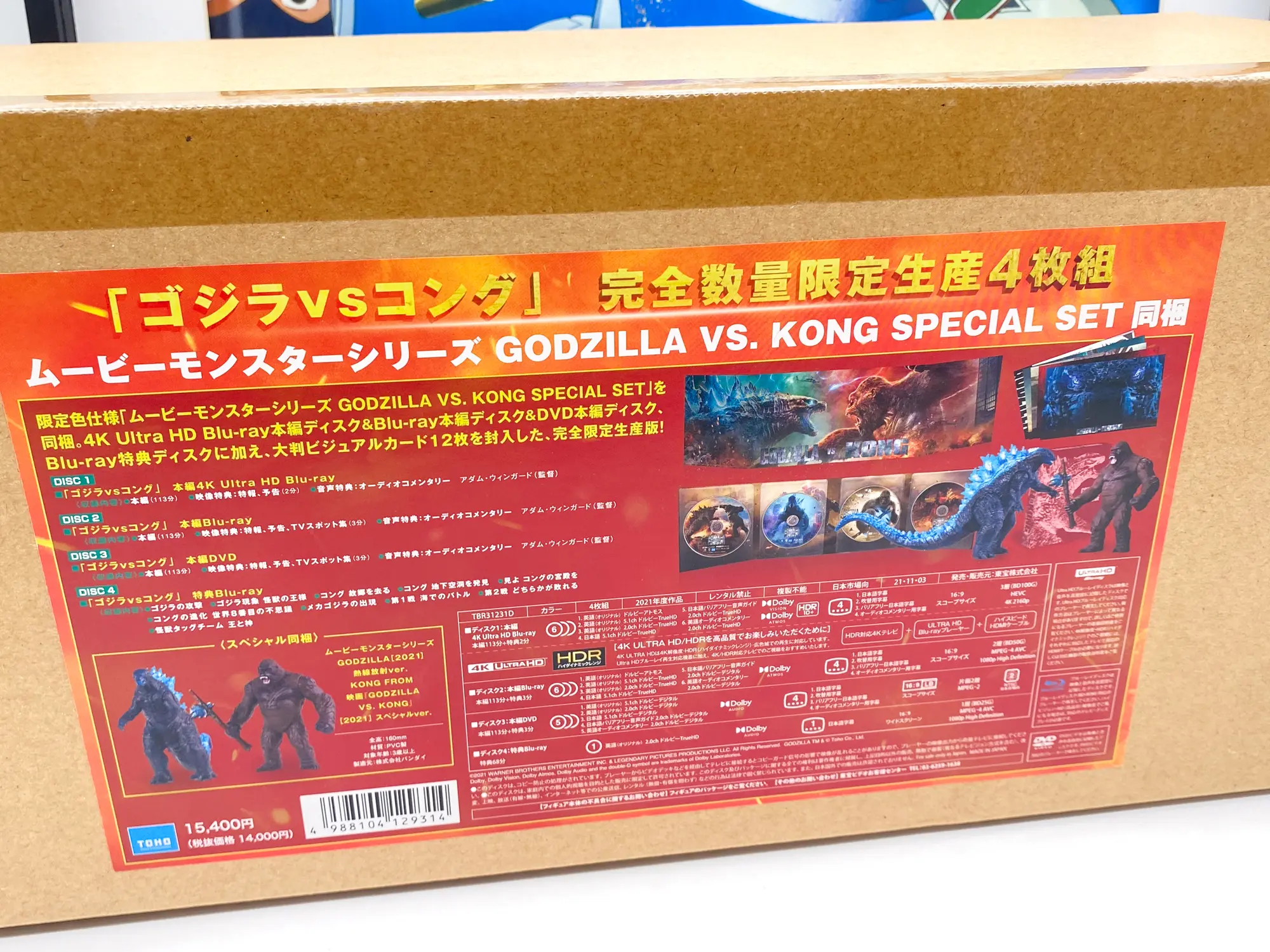 Étiquette du coffret Godzilla vs Kong : contenu, caractéristiques des quatre disques et figurines