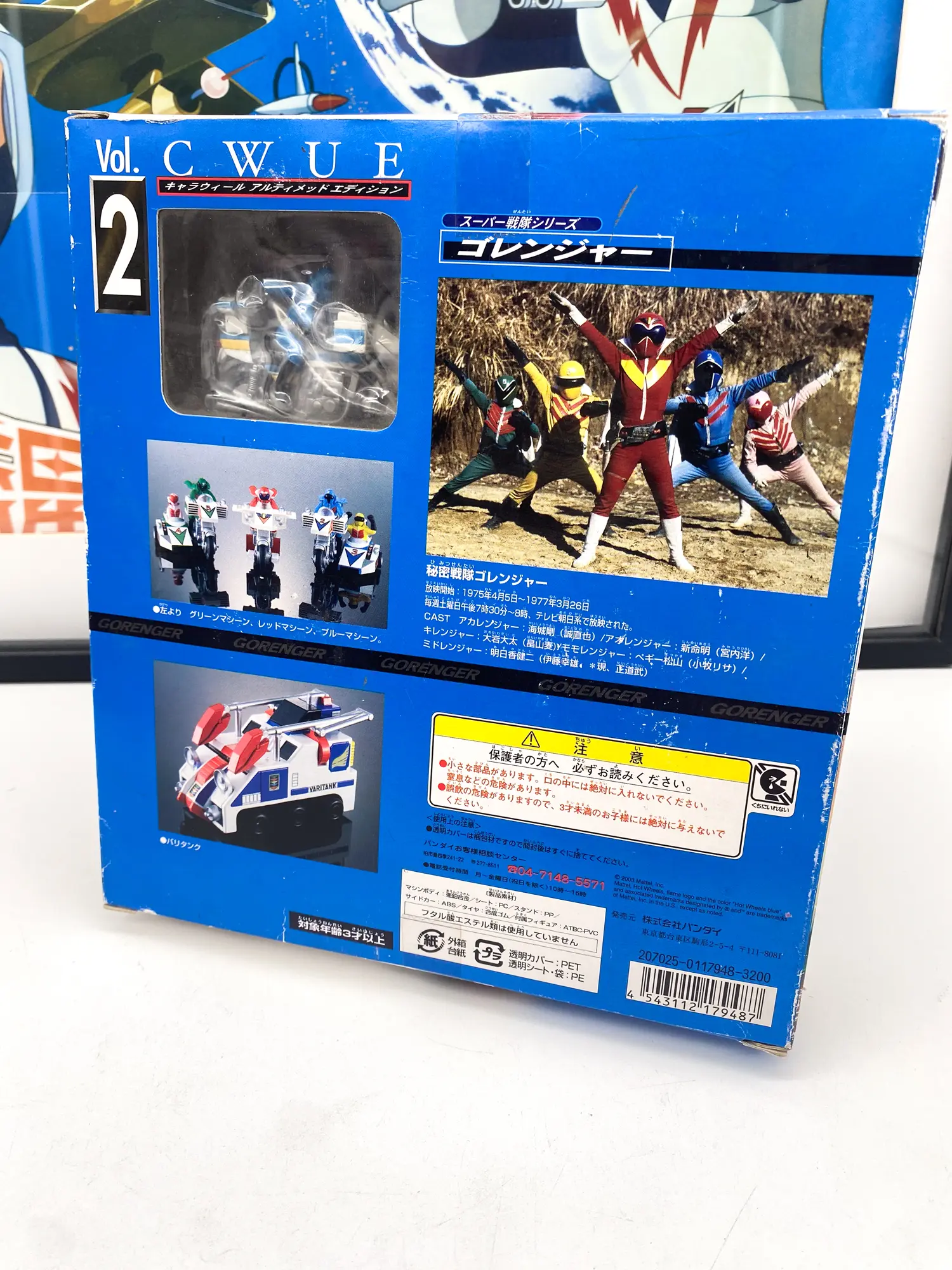 Coffret Bandai Gorenger CWUE Vol.2, vue arrière et informations japonaises.