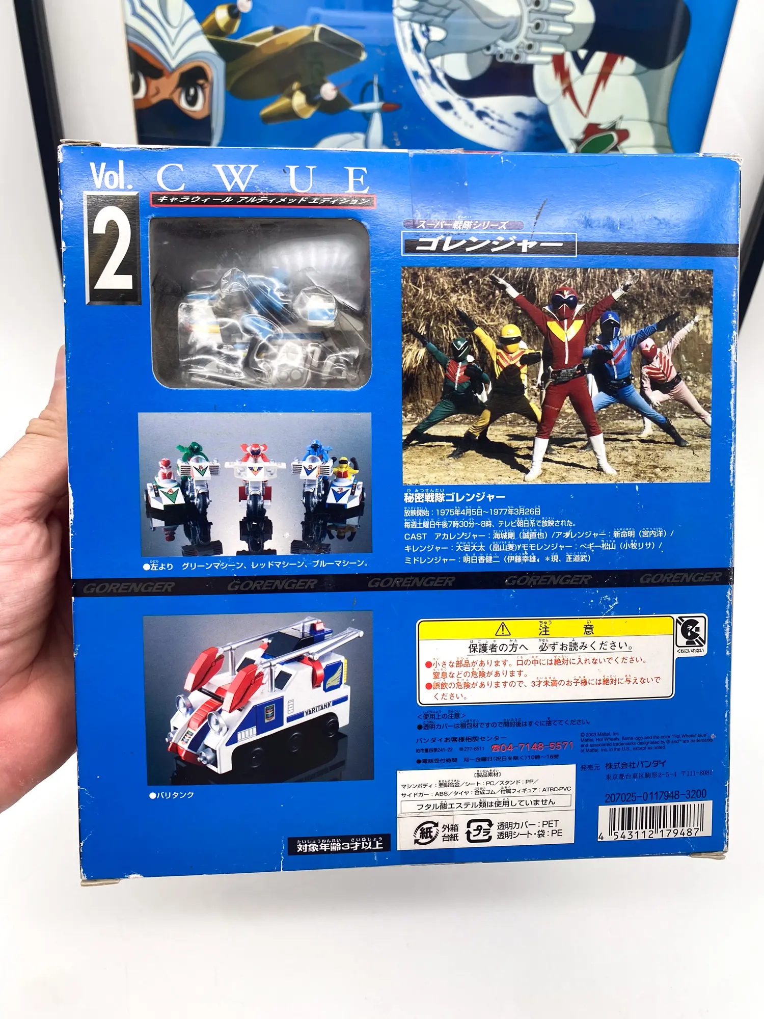 Coffret Chara Wheels Gorenger Vol.2, détail du packaging extérieur.