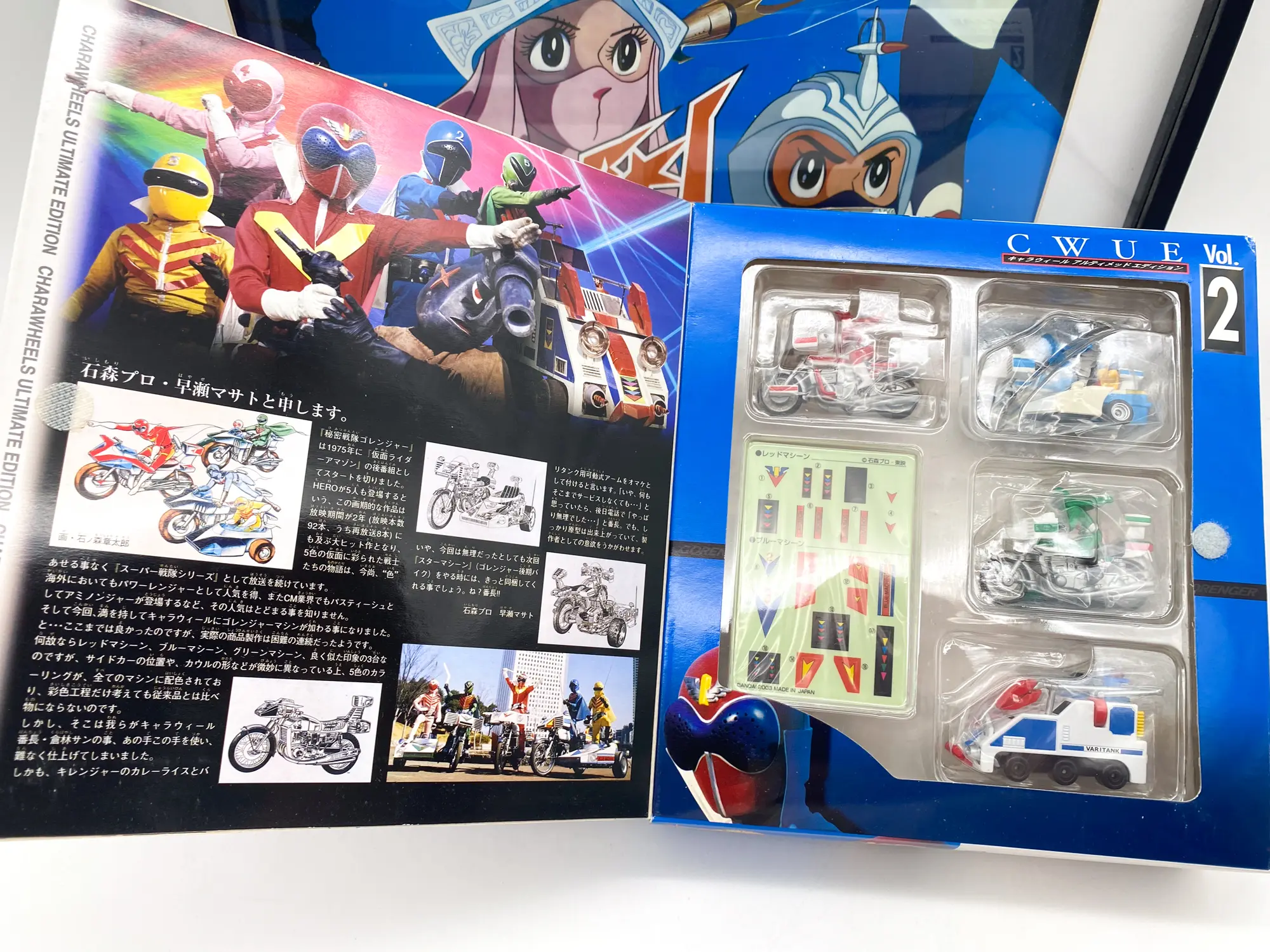 Mini Green Machine du coffret Bandai Gorenger CWUE Vol.2 sous blister.