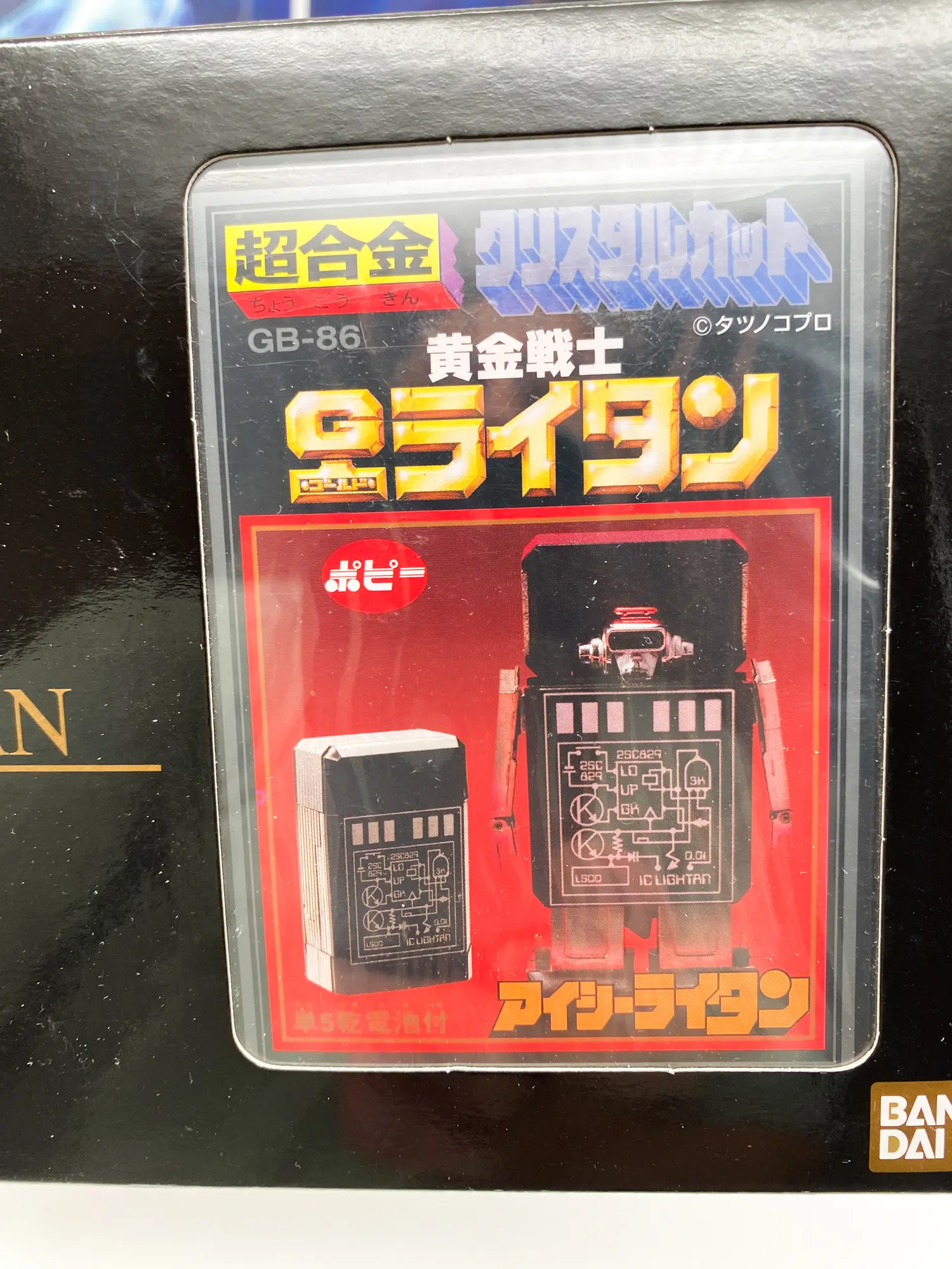 IC Lightan - GB-86 Bandai Chogokin Gold Lightan Reissue 2007 MISB – Image 3
