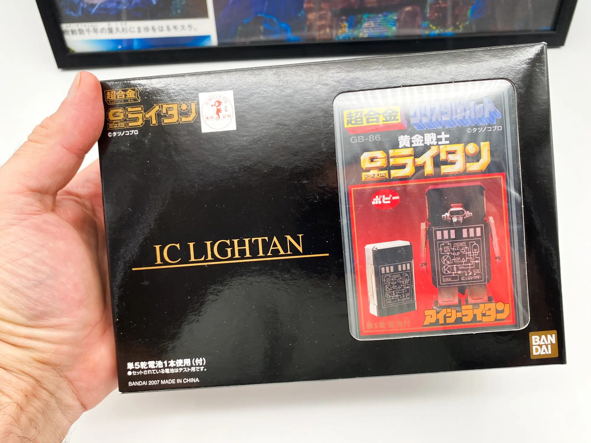 IC Lightan - GB-86 Bandai Chogokin Gold Lightan Reissue 2007 MISB – Image 4