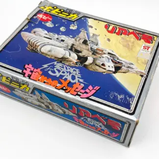 Boîte japonaise Popy Popinica PB-56 du vaisseau Liabe San Ku Kai, vue de face et de dessus