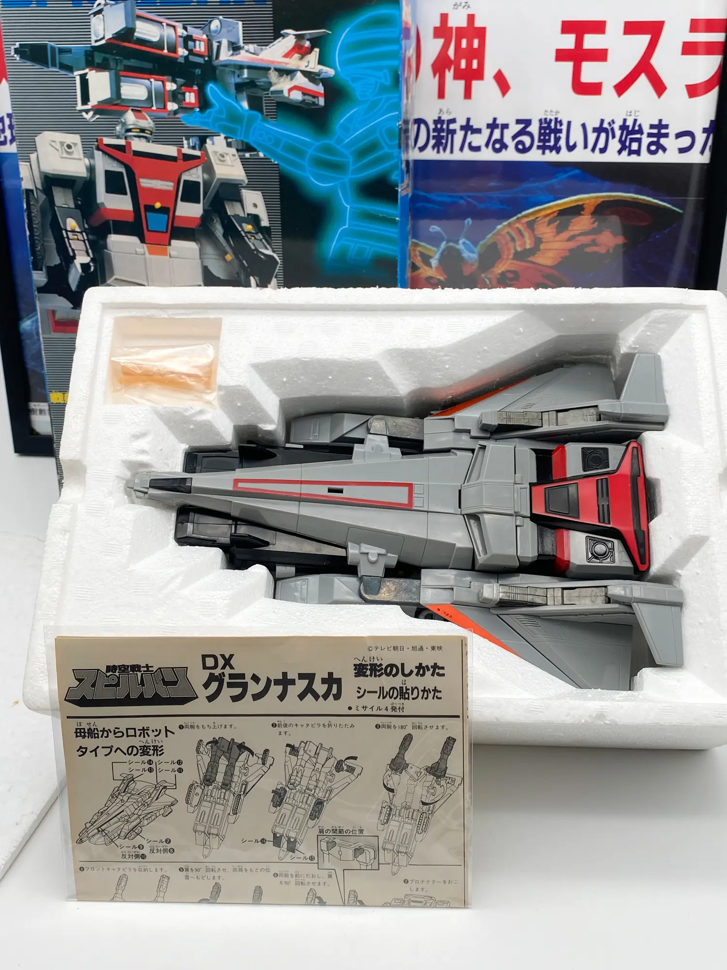 Spielvan Granaska DX – Bandai 1986 – Vintage en boîte