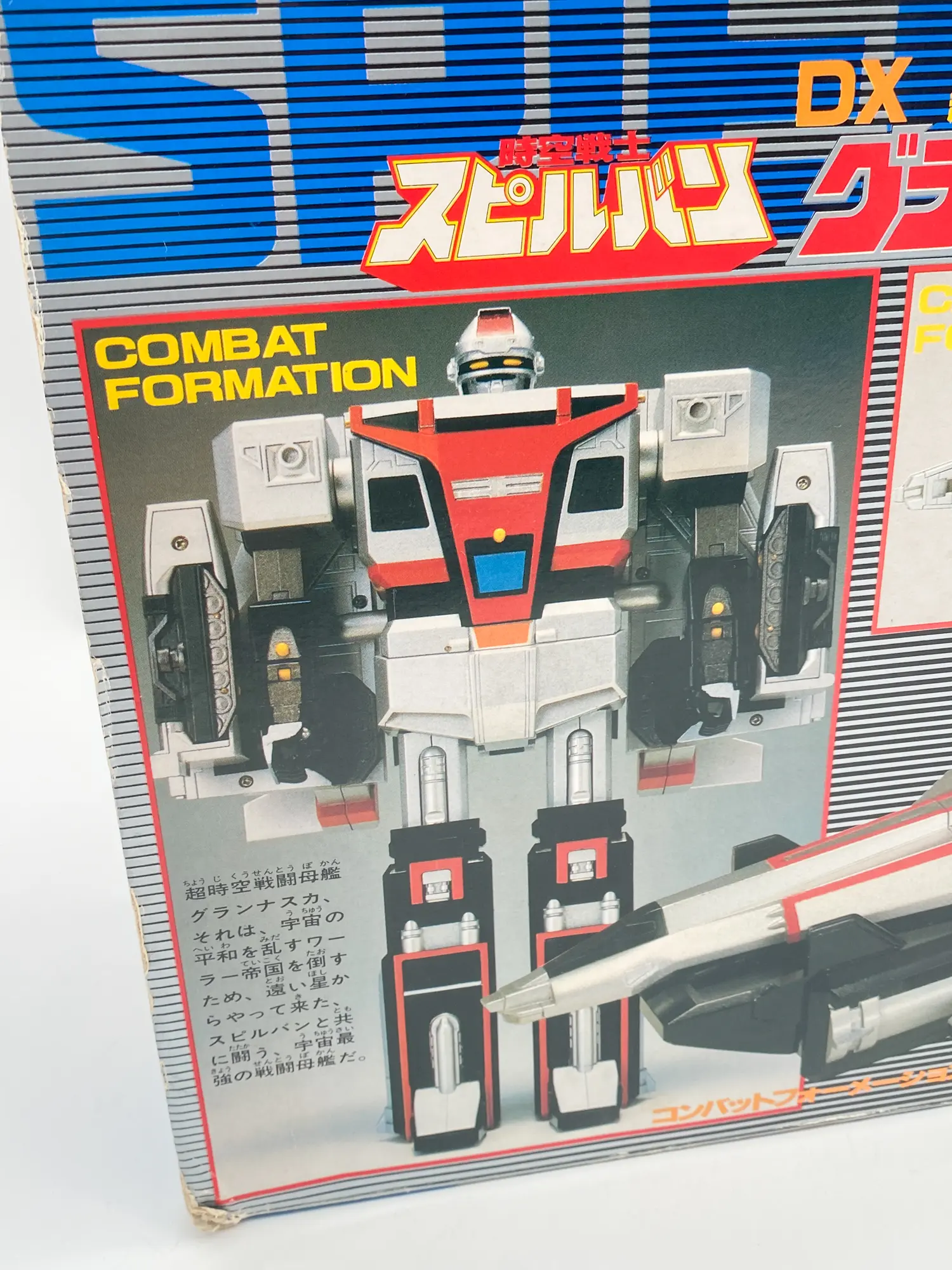 Spielvan Granaska DX – Bandai 1986 – Vintage en boîte – Image 4