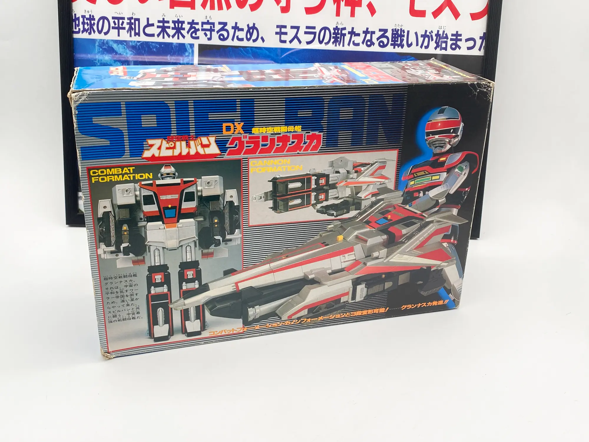 Spielvan Granaska DX – Bandai 1986 – Vintage en boîte – Image 3