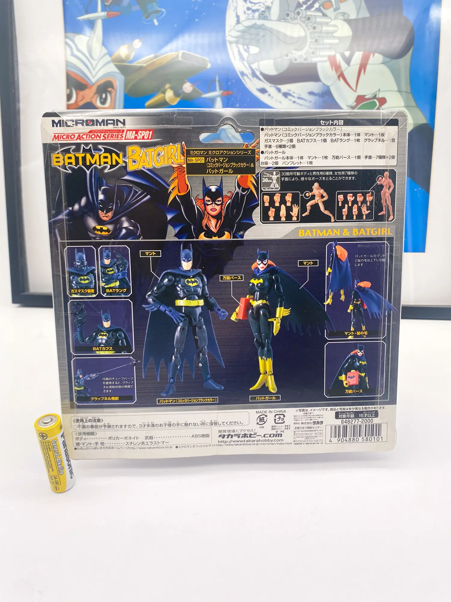 Batman & Batgirl Microman MA-SP01 – Takara Micro Action Series Japan 2004 – MISB – Image 2
