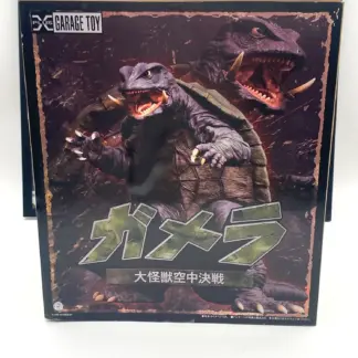 Face illustrée de la boîte X-Plus Garage Toy Gamera 1995 Renewal Ver.