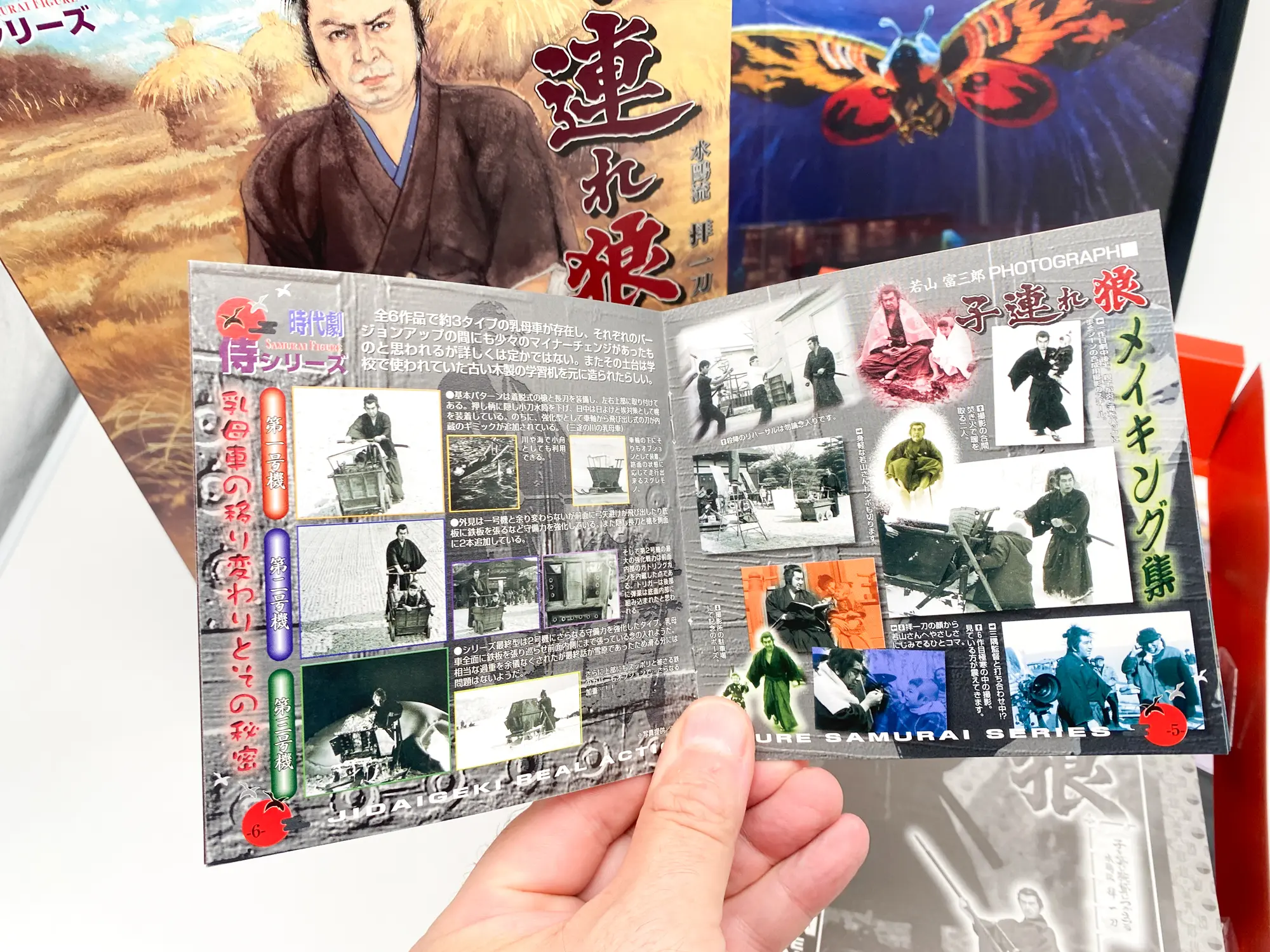 Lone Wolf and Cub Alfrex - Ogami Itto & Daigoro Baby Cart - Version film Tomisaburo Wakayama - 1/6 - NIB – Image 7