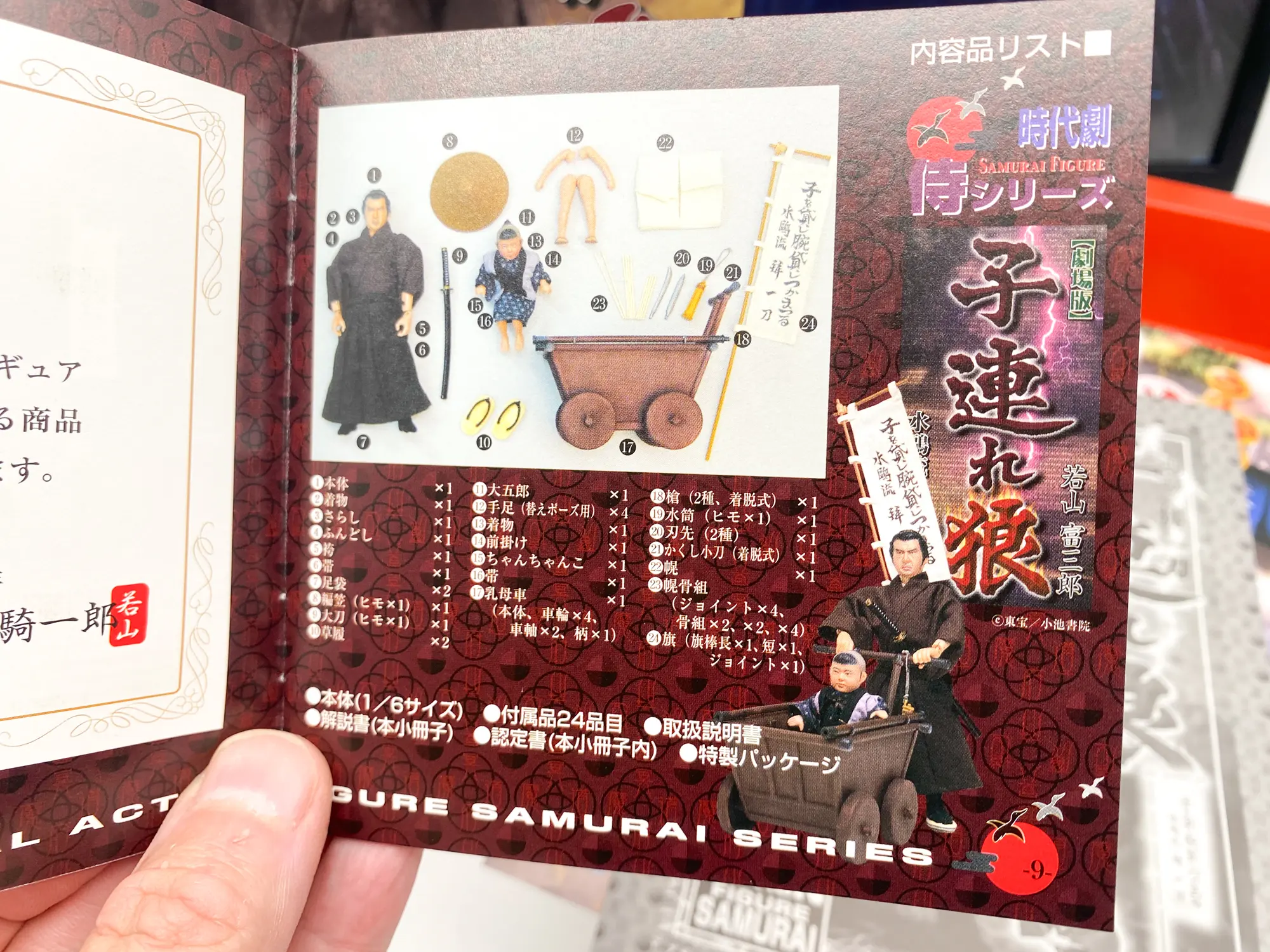 Lone Wolf and Cub Alfrex - Ogami Itto & Daigoro Baby Cart - Version film Tomisaburo Wakayama - 1/6 - NIB – Image 6