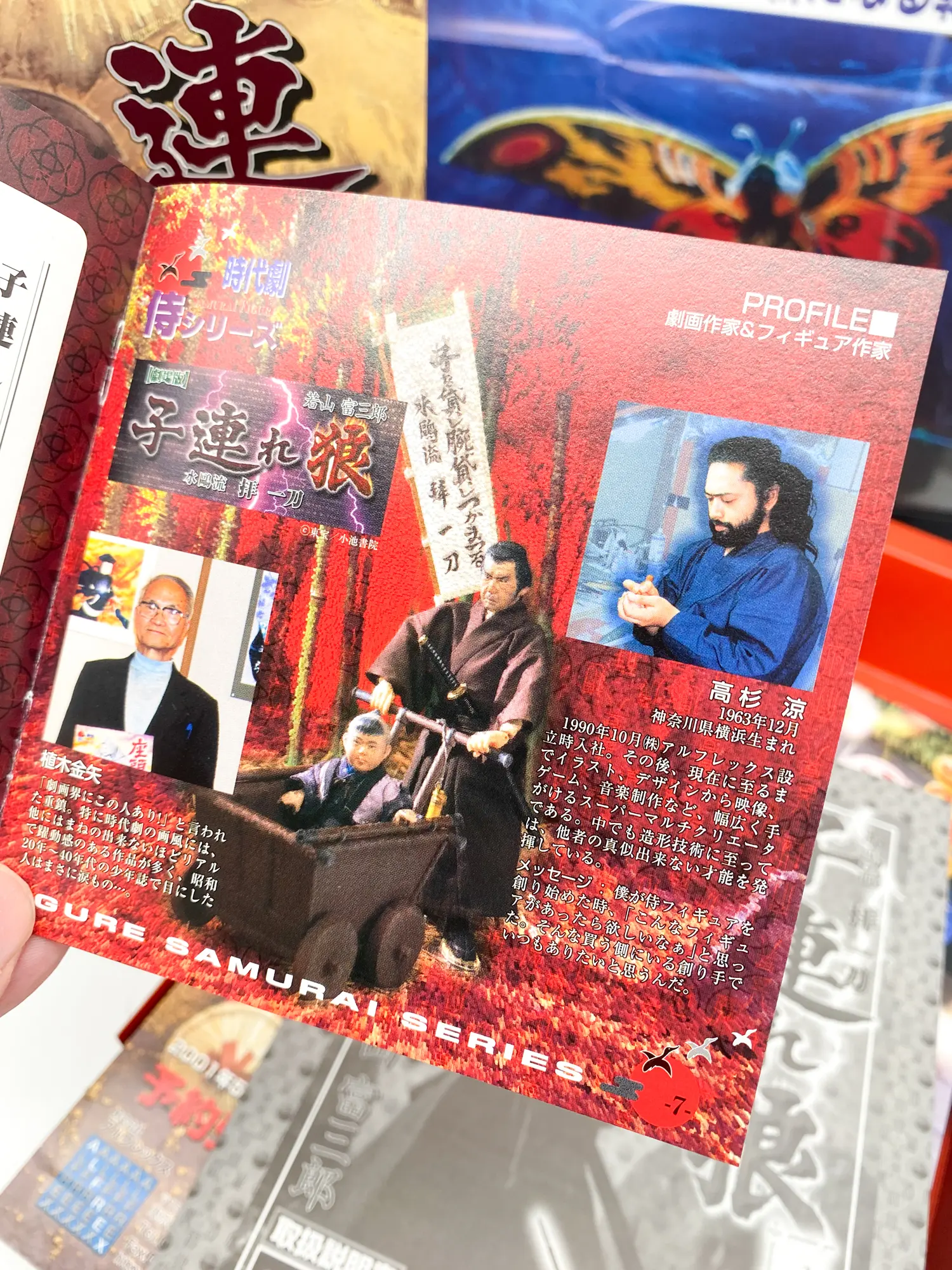Lone Wolf and Cub Alfrex - Ogami Itto & Daigoro Baby Cart - Version film Tomisaburo Wakayama - 1/6 - NIB – Image 5