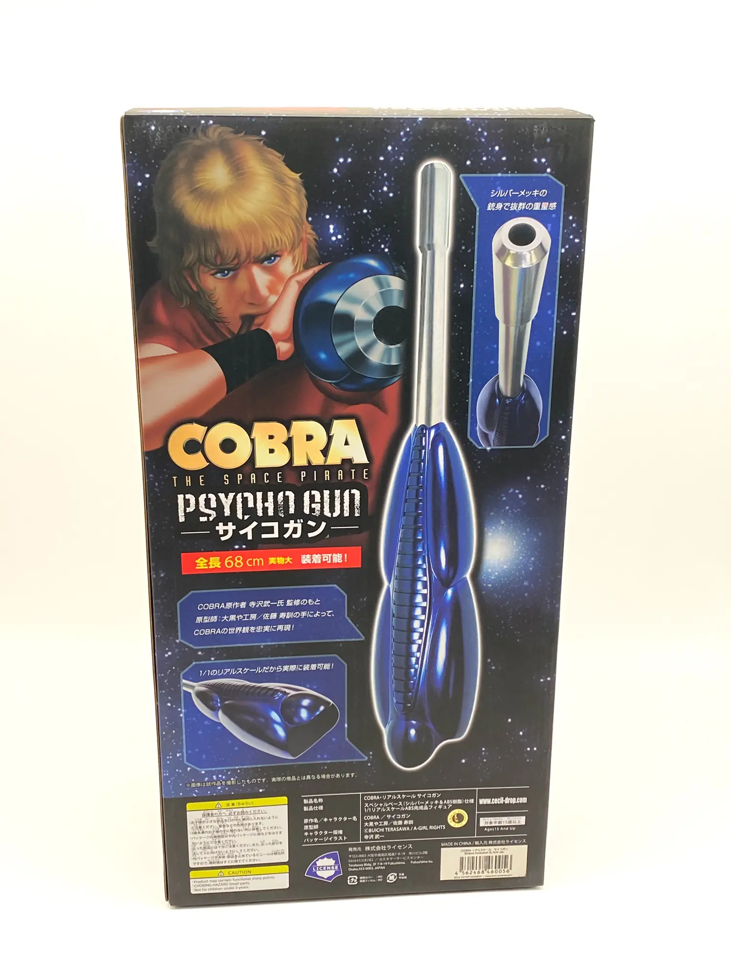 Cobra Psycho Gun Real Scale 1/1 BLACK ver. – 68 cm BCM 2015 – Image 5