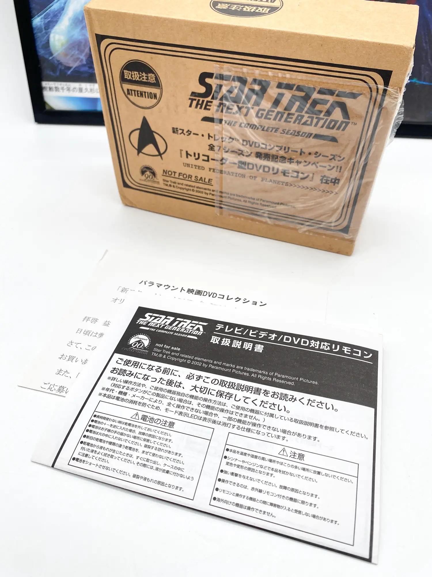 Star Trek TNG Tricorder télécommande DVD Paramount 2002 – Promo Japon NEUF – Image 2